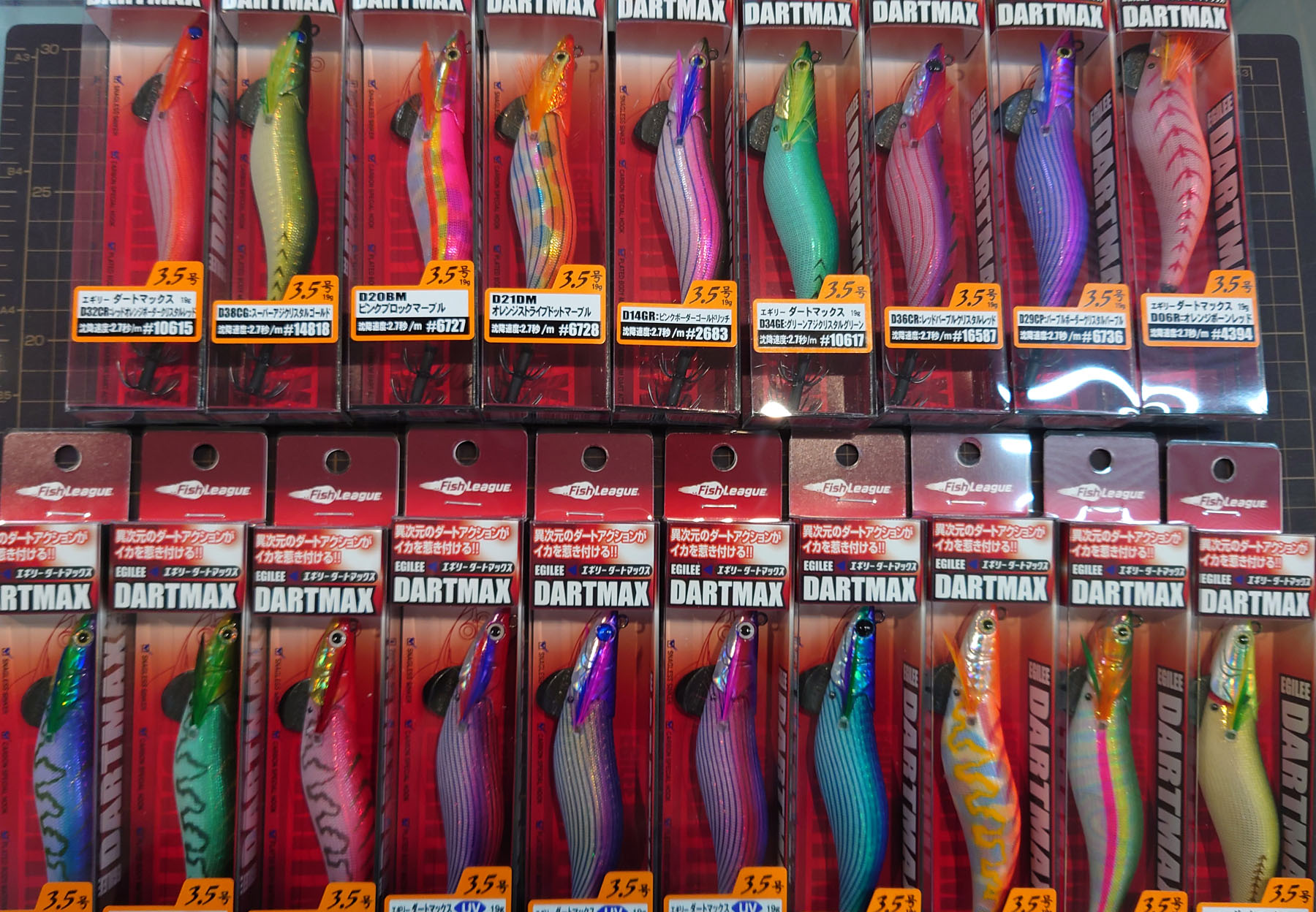 ダートマックス グリーンアジクリスタルグリーン2.5号 2本セット